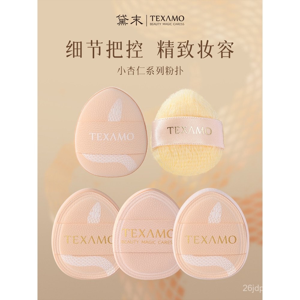 ปลายนิ้วมินิรองพื้น Dai Powder Cushion คอนซีลเลอร์ Fixing แต่งหน้า Thumb Little Almond Puff Flocking