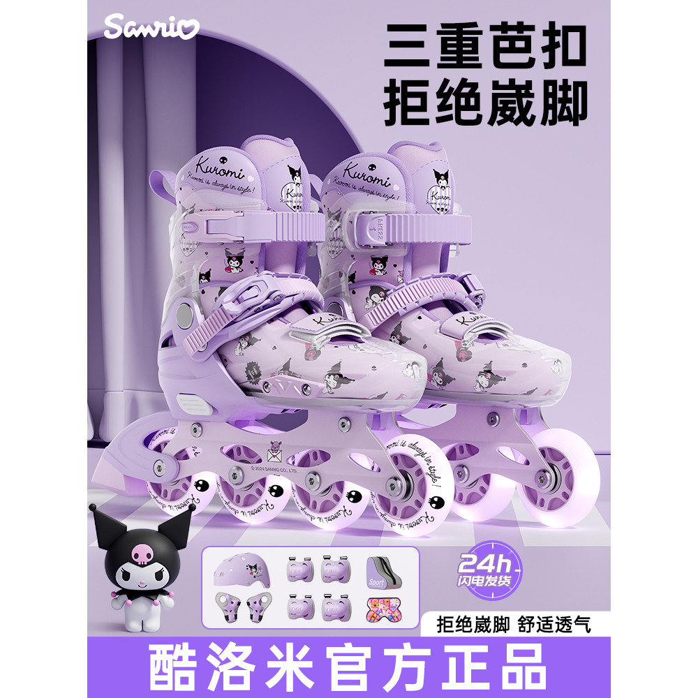 [กลางแจ้ง] Kukuromi Roller Skates เด็กสเก็ตเด็กชาย Roller Skates หญิง 6-12 ปีปรับขนาดรอก 2XL1- & **