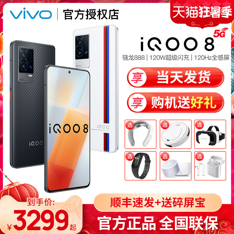 สั่งซื้อของขวัญฟรี vivo iQOO 8 5G โทรศัพท์มือถือ vivoiqoo8 iq008 iq8 vivo Official Flagship Store ขอ