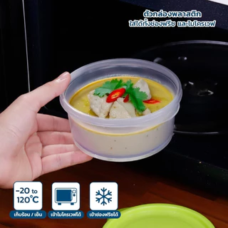 Super Lock กล่องใส่อาหาร Chef Box แพ็คสุดคุ้ม ป้องกันแบคทีเรีย BFA Free เข้าไมโครเวฟได้ 6072 6074 6062 6061 6052