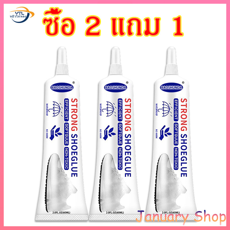 [2 แถม 1] กาวติดรองเท้า 60ml เหนียวแน่นติดทน กันน้ำ เครื่องมือซ่อมรองเท้า Shoe glue
