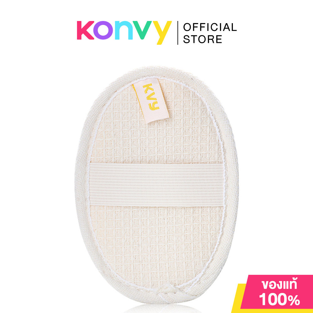 KVY Loofah Bath Sponge #Natural Color ฟองน้ำใยบวบธรรมชาติ ใช้สำหรับขัดผิว.