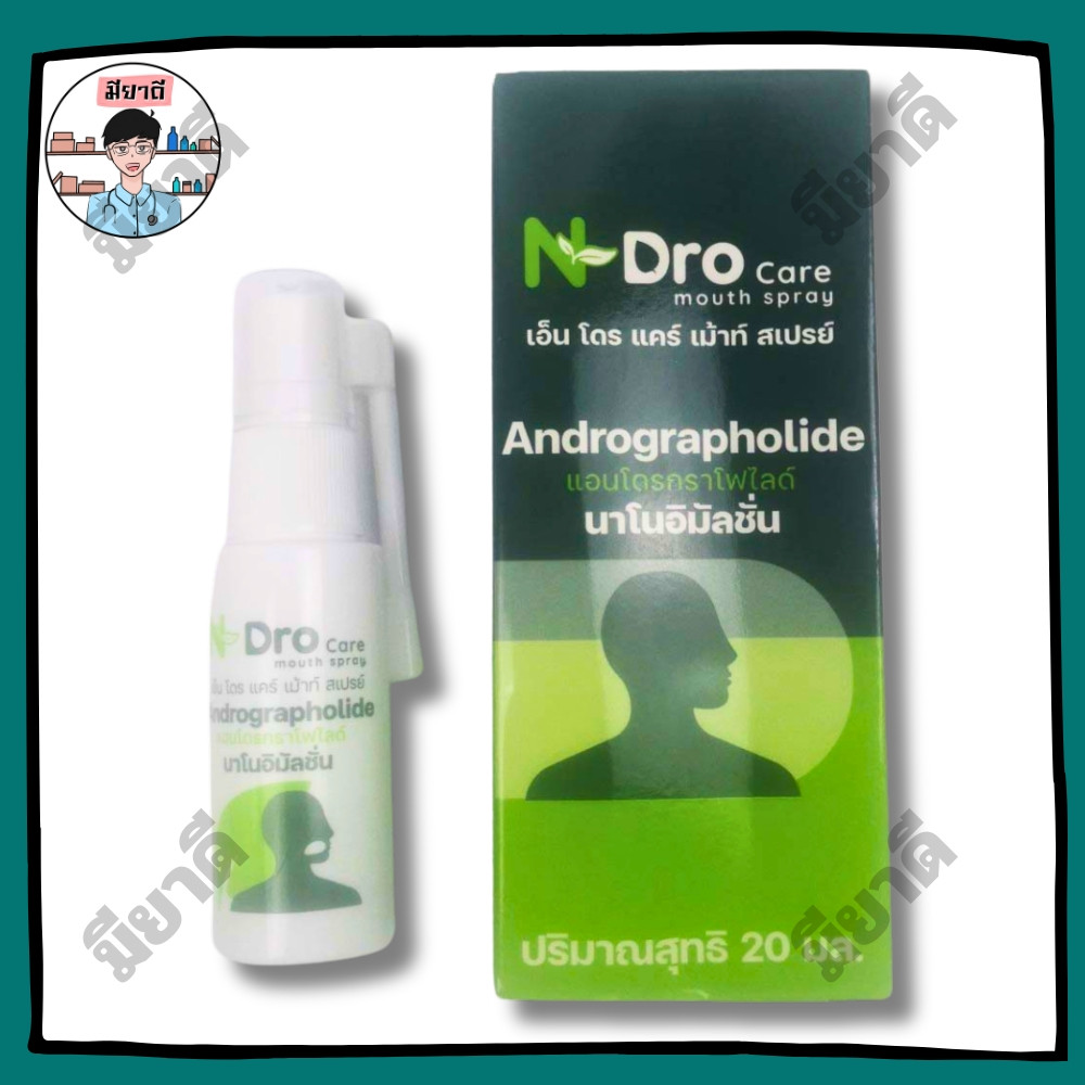 N-Dro Care Mouth Spray Andrographolide 20ml สเปรย์ มข สเปยร์ฟ้าทะลายโจร ฆ่าเชื้อ เอ็น โดร แคร์