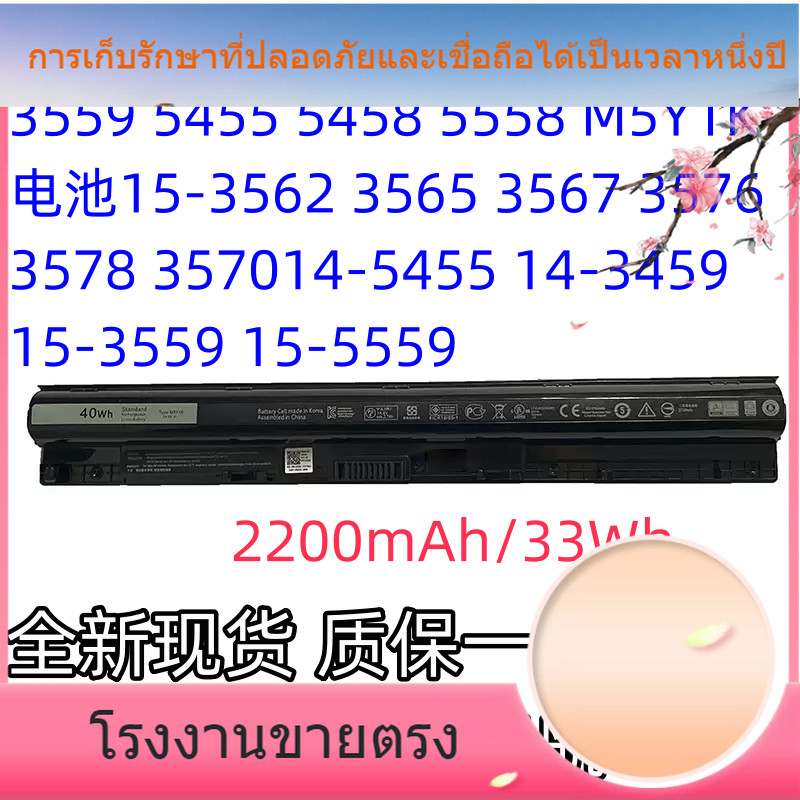 โรงงานขายส่งบังคับสำหรับ Dell Vostro 15-3558 3559 3451 5555 โน๊ตบุ๊ค 5558 แบตเตอรี่ M5Y1K
