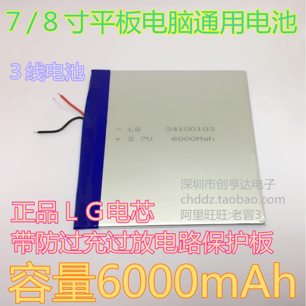 แบตเตอรี่แท็บเล็ต Taipow X89HD X89 kindow P89 3G M89 P89SE 3576162