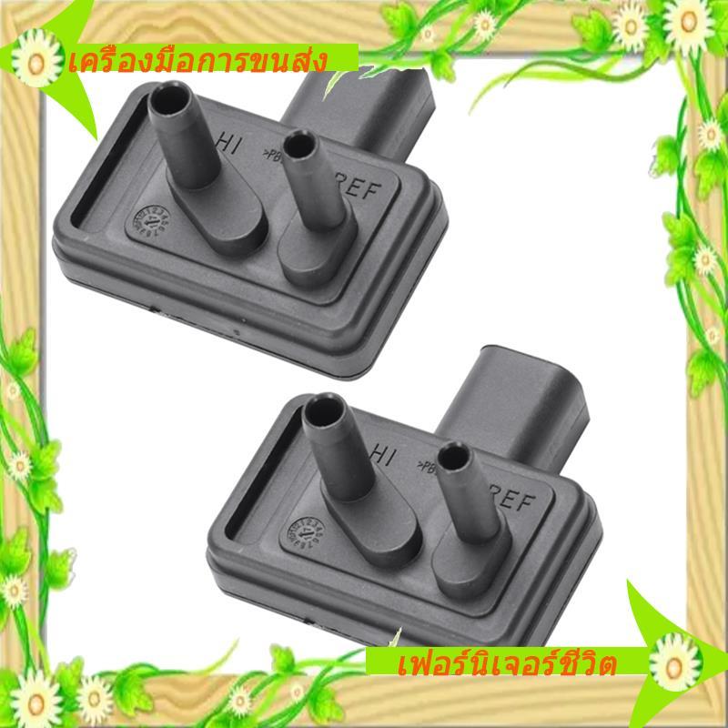 I5-2PCS EGR ความดัน Feedback Sensor (DPFE) 2F1E-9J460-AB สําหรับ Escape Mercury Sable 2F1E9J460AB 1F