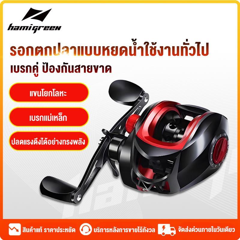 รอกเบส รอกหยดน้ำ รอกเบสหยดนํ้า รอกครบชุด 18+1BB รอกเบ็ดตกปลา Baitcasting Reel 7.2:1  รอก หยดน้ำ หยดน้ำรอก ซ้ายขวามือเบรก
