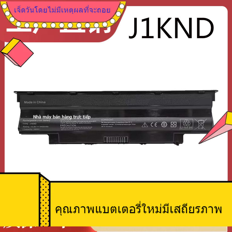 แบตเตอรี่ใหม่ Dell N4110 M5010 N4010 N5010 N5110 N4050 N3010 J1KND