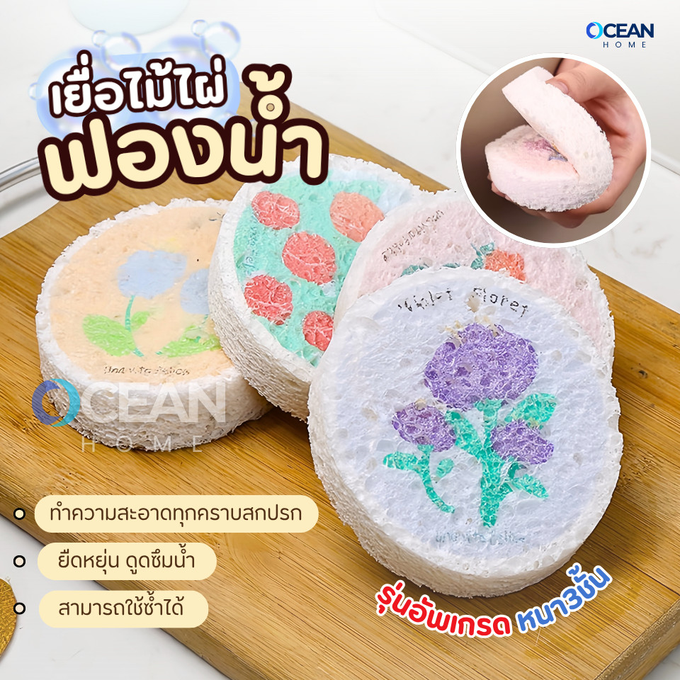 ฟองน้ำเยื่อไม้ไผ่(รุ่นอัพเกรดหนามาก3ชั้น)ฟองน้ำล้างจาน ฟองน้ำทำความสะอาด ฟองน้ำบีบอัด แปรงฟองน้ํา