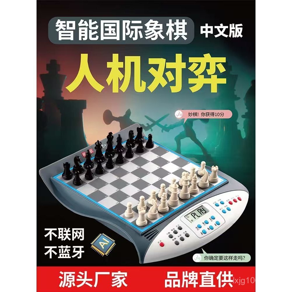 Chess Leap Smart Chess นักเรียนชั้นประถมศึกษาเด็กผู้ใหญ่การศึกษาแบบพกพา Mini High-End