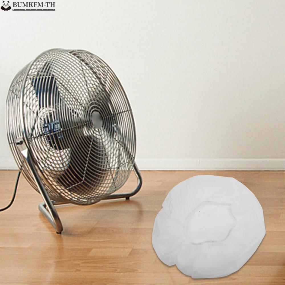 Keep Your สําหรับพัดลมไฟฟ้าทําความสะอาดกันน้ํารอบพัดลมฝาครอบเต็มรูปแบบ 45x120 ซม