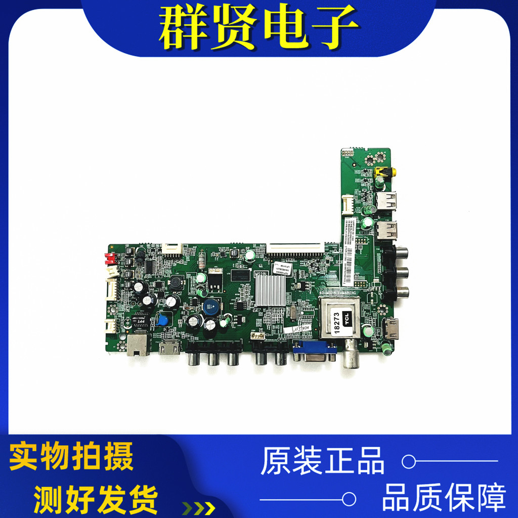 Original TCL L48F3320-3D เมนบอร์ด 40-MS28L2-MAB2HG หน้าจอ LVF480SDAL