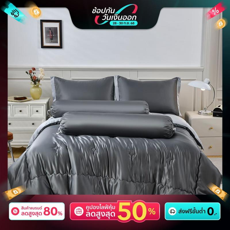 ZENTIA ชุดเครื่องนอนผ้าแพรพรีเมี่ยม สีพื้นทูโทน ใหม่ล่าสุด ลื่น เย็นสบาย ทอหนา 500 เส้นด้าย กันไรฝุ่