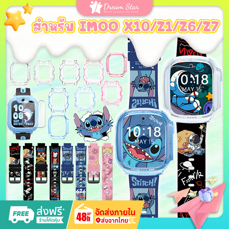 【สาย+เคส+ฟิล์ม】⚡พร้อมส่ง⚡สายซิลิโคน Sanrio สำหรับ imoo Z1 Z6 Z7 imoo X10 สมาร์ทเด็กสายซิลิโคน
