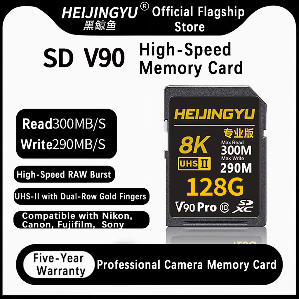 HEIJINGYU การ์ดหน่วยความจํา V90 128G/256G ความเร็วสูง รองรับการถ่ายภาพต่อเนื่อง 8K RAW สําหรับกล้อง DSLR Nikon Canon Sony