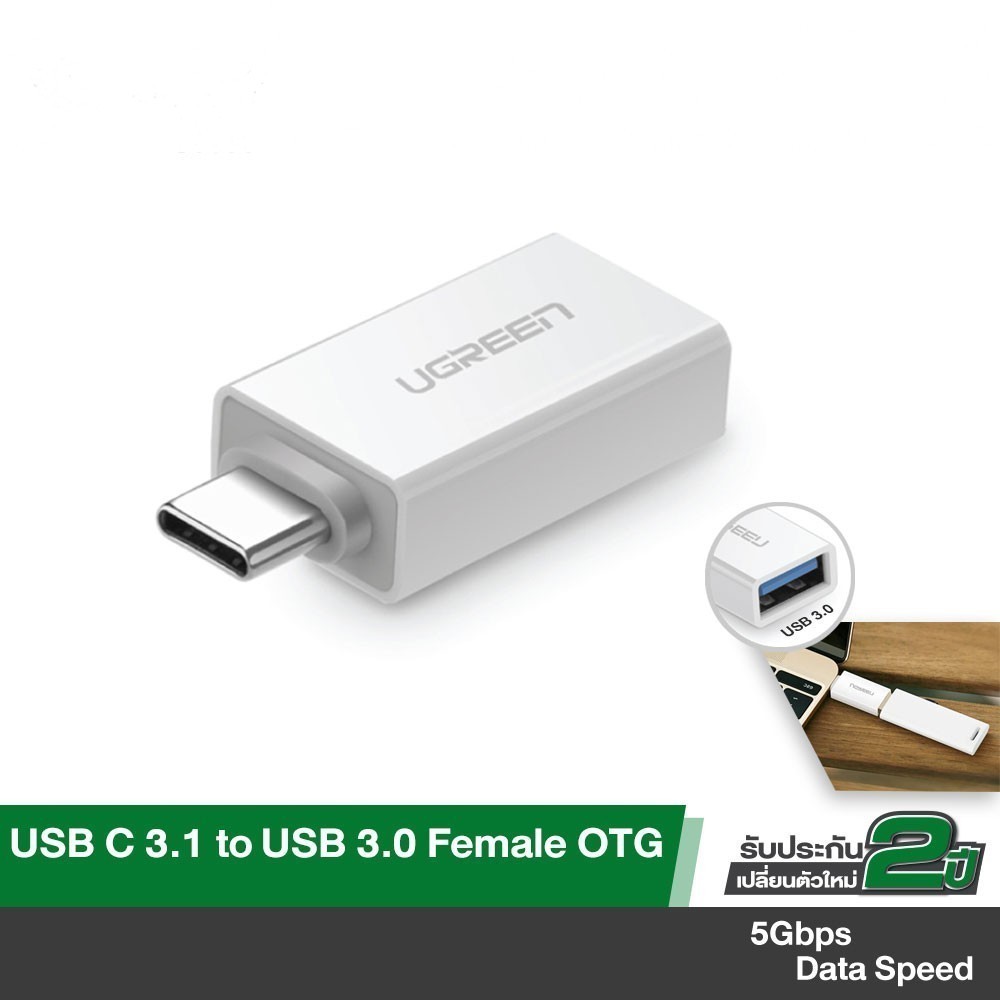 UGREEN รุ่น US173 หัวแปลง USB3.1 Type C ตัวผู้ เป็น USB3.0 ตัวเมีย / Type C to USB 3.0 OTG Adapter