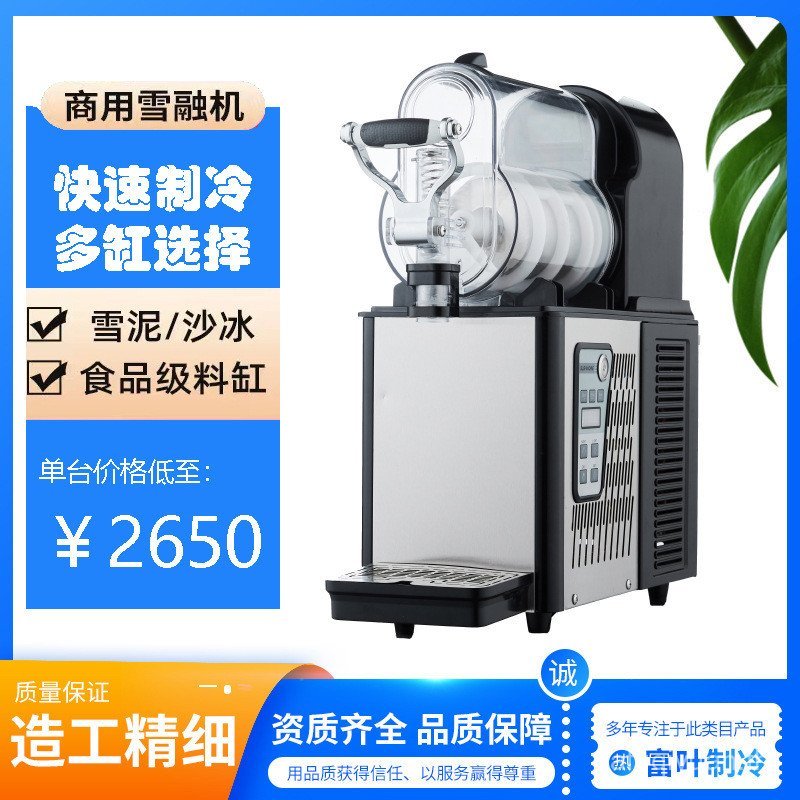 3L กระบอกเดี่ยว Slush Maker Cola Maker อัตโนมัติหิมะ Melting Maker Smoothie Maker Commercial Juice M