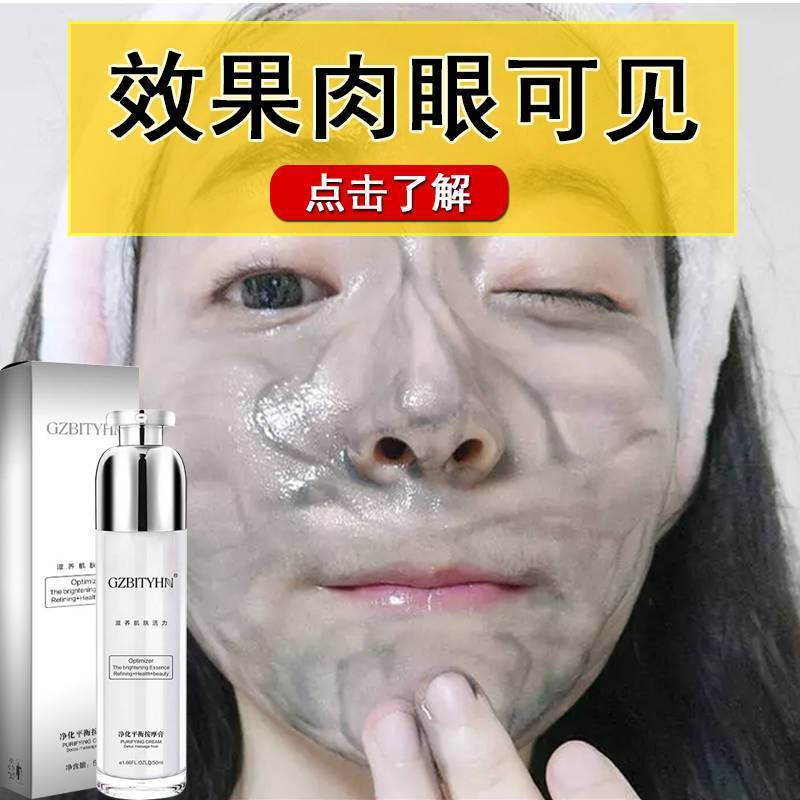 New Product#[Buy One Get One Free]Facial Detox Massage Cream Detoxifying Cream50g Brightening and Wh