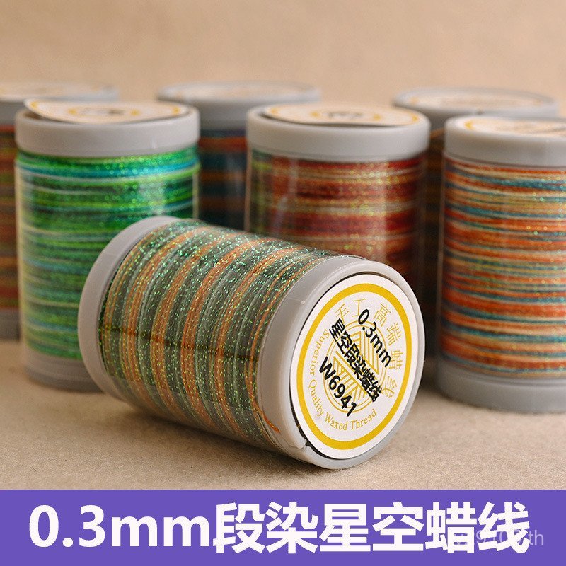 เพชรแนวทแยงถัก Segment ย้อม Starry Sky High-End Hand เชือกม้วน 0.3 มม.Multi-Wax ด้าย Knots ม้วนเงิน 