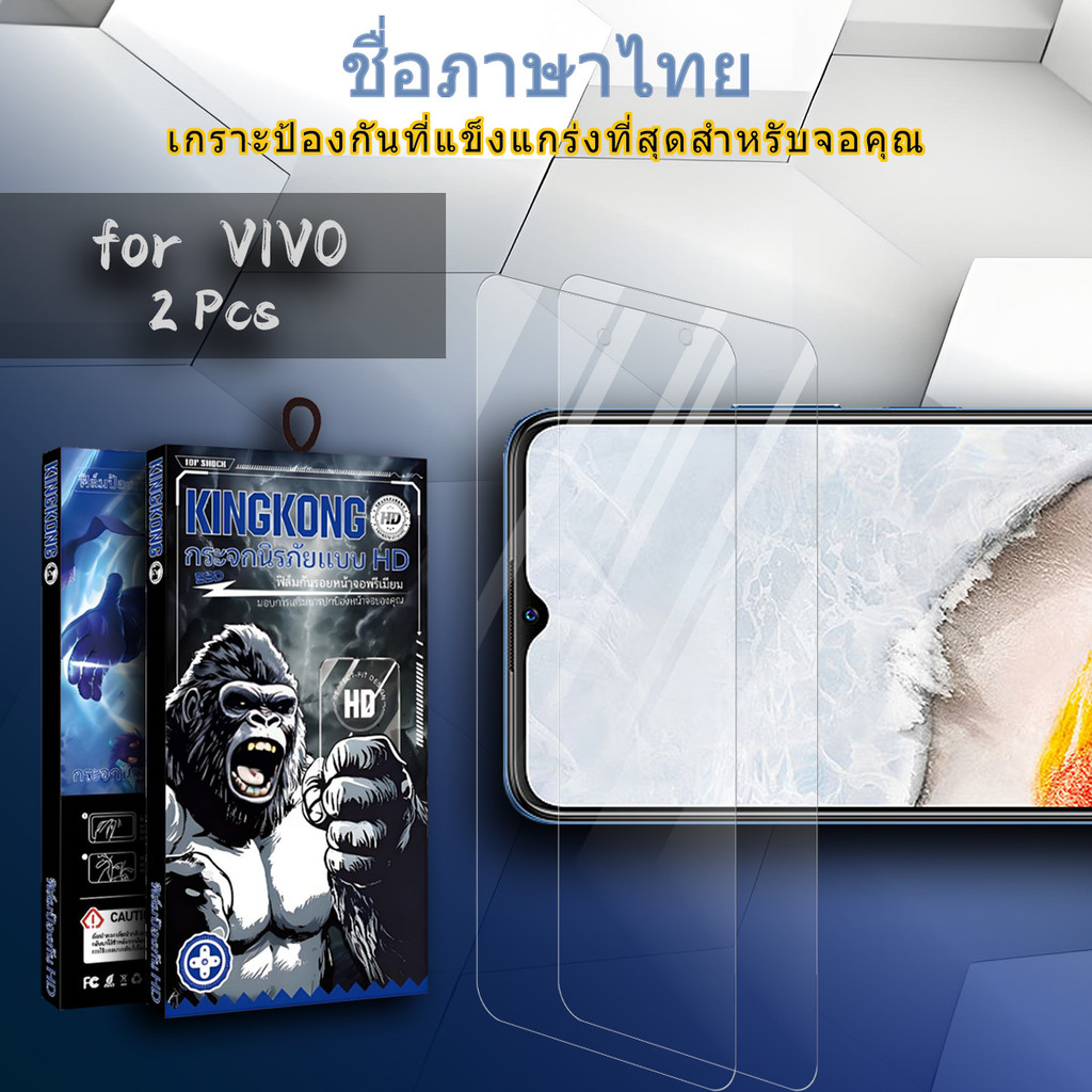 2 Pcs กระจกเต็มจอความละเอียดสูง ทนทานต่อการแตกร้าว For VIVO IQOO 5 12 7 U1 U1X U10 U20 U3 U3X U5 U5E