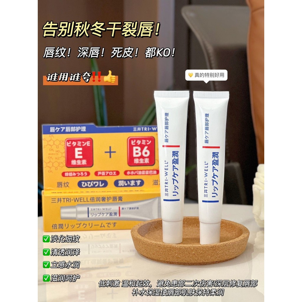 ขายร้อน#Japan Mitsui Lip Balm Nourishing Moisturizing Natural Olive Oil Non-Irrating ไม่มีสี Lip Bal