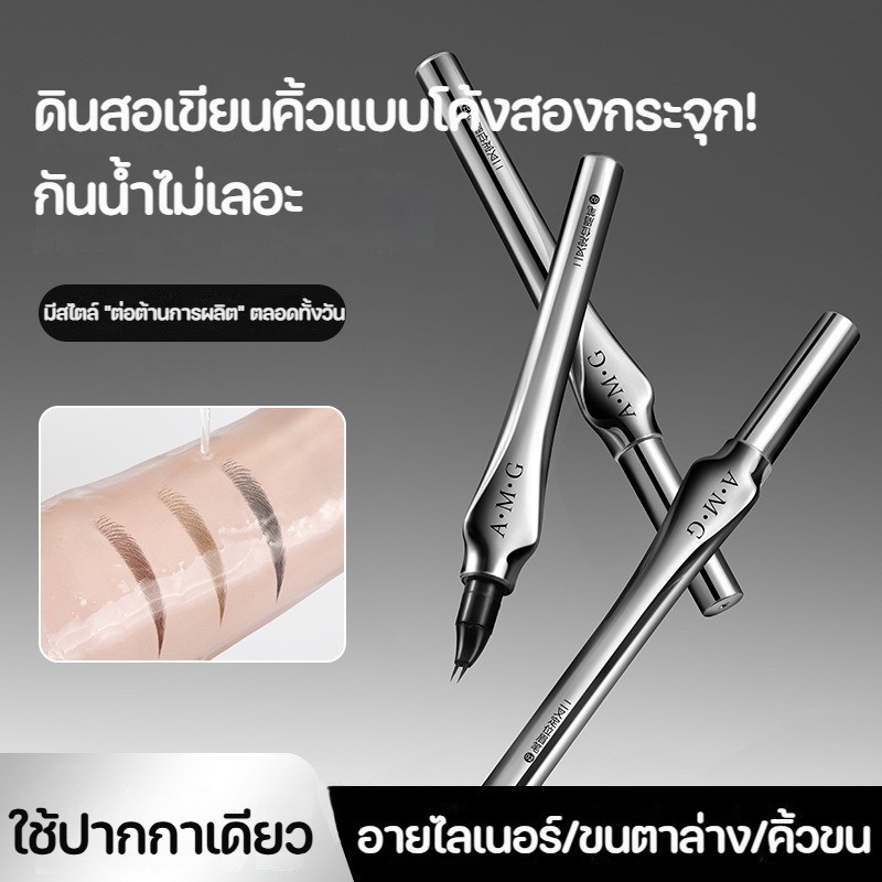 Amg ดินสอเขียนคิ้ว แบบสองหัว กันน้ํา กันเหงื่อ Non-Fading Long-Lasting Natural Wild - รูปที่ 3