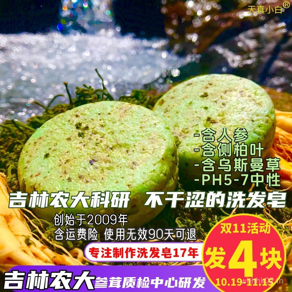 Naive Little White Ginseng Side Cypress Leaf Usmamgrass แชมพูสบู่แชมพูเค้กกํามะถันขมโสมกรดอะมิโนสบู่