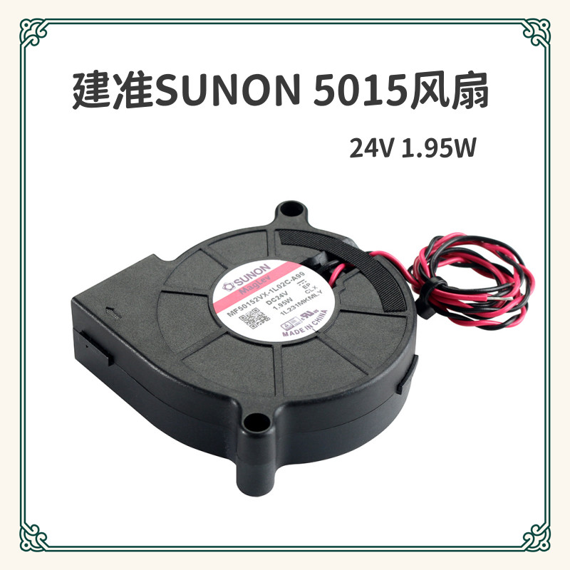 3D การพิมพ์ Voron Ender ที่ถูกต้อง SUNON4010/5015 Magnetic Levitation พัดลมระบายความร้อนเงียบ 12 V/2
