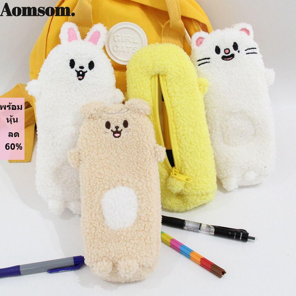 AOMSOM Skzoo Plush Pencil, ตุ๊กตาสัตว์ Skzoo ปากกา, Kawaii การ์ตูนออกแบบขนาดใหญ่ความจุ Plush วัสดุเก
