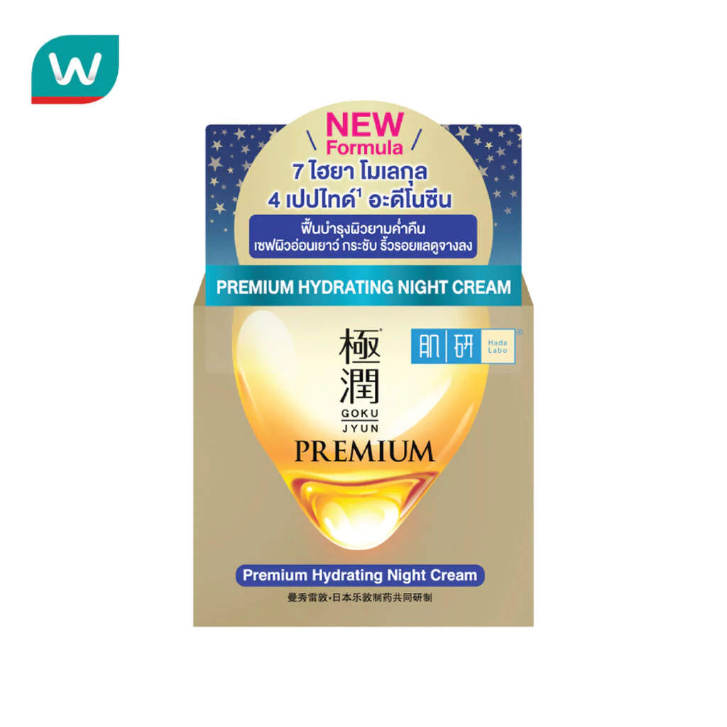 Hada Labo ฮาดะ ลาโบะ ไนท์ ครีม พรีเมี่ยม ไฮเดรตติ้ง 50 กรัม