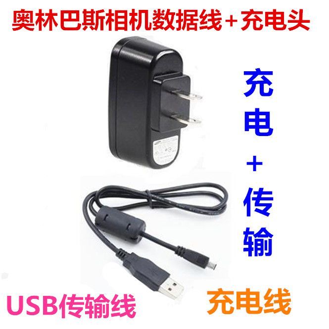 Olympus VH-210 VH-410 VH-510 VG-160 VG-145 Camera Charger Data Cable