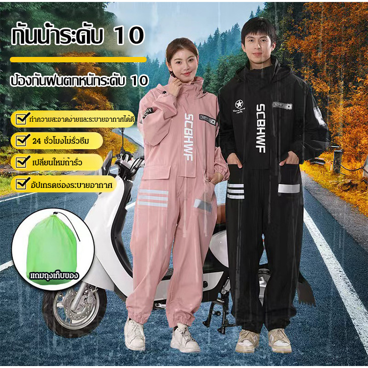 ป้องกันรอยขีดข่วน ผ้าคลุมกันฝน เสื้อกันฝนกันฝนทั้งตัว แถบสะท้อนแสง ฟิล์มกันน้ำ มาพร้อมกับฟิล์มกันน้ำ ป้องกันเหงื่อ เสื้อกันฝน เสื้อกันฝนกันน้ำระบายอากาศได้ดี กันน้ำ ผู้ใหญ่ แข็ง