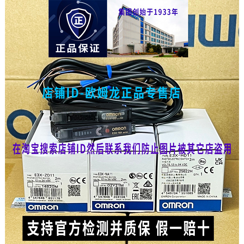 Original Omron One Optical Fiber Amplifier E3X-NA11/ZD11/NA41/HD10/HD11/HD41/ZV11