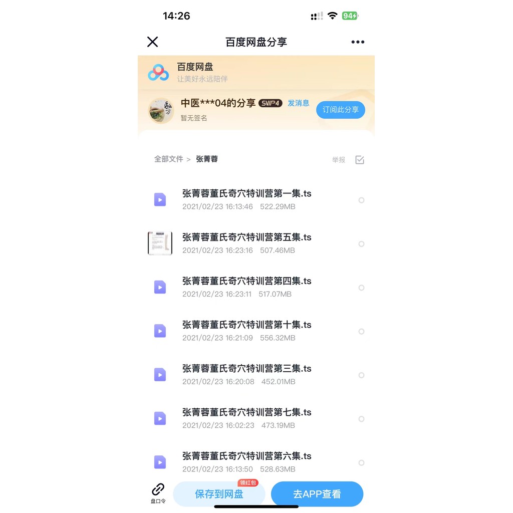 จุด Qi ของ Zhang Yarong Dong ห้าองค์ประกอบการฝังเข็มกําจัดกระจุดด่างดําโรคเบาหวานการเชื่อฟัง St