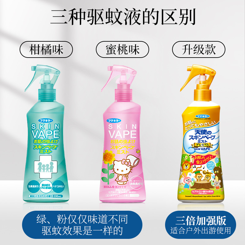 ญี่ปุ่นญี่ปุ่น vape ยากันยุงน้ําสเปรย์ไล่ยุงเครื่องมือที่มีประโยชน์ตั้งครรภ์เด็กทารก 8 ชั่วโมงที่มีป