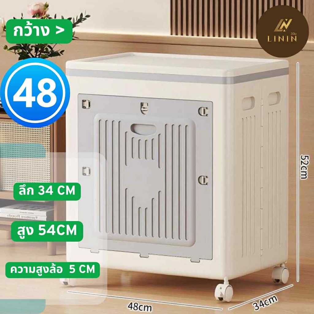 กล่องอเนกประสงค์ กล่องเก็บสินค้า รหัส 04801  ขนาด กว้าง 48*ลึก 34 *สูง 54