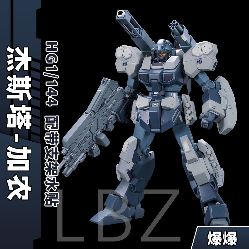 รุ่นระเบิด Jesta Cannon HG1/144 กันดั้มประกอบของเล่น Mecha รูปในประเทศ ko