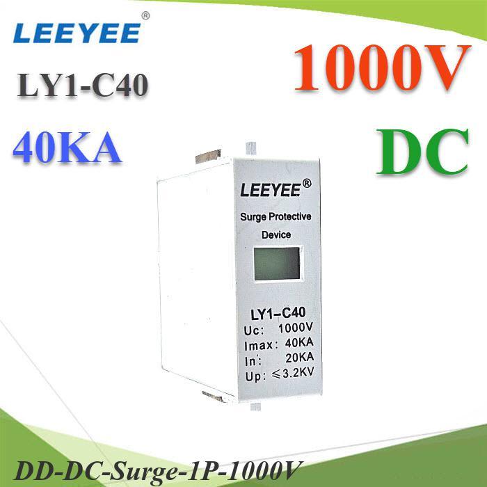 .ลูก Surge 1000V 1P สำหรับเปลี่ยน Surge ที่ถูกใช้งานแล้ว LY1-C40 LEEYEE 40KA DD