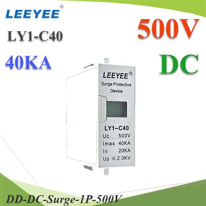 .ลูก Surge 500V 1P สำหรับเปลี่ยน Surge ที่ถูกใช้งานแล้ว LY1-C40 LEEYEE 40KA DD