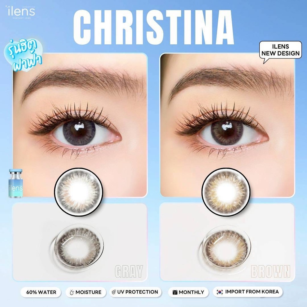 🩵 Chistina (mini)  iLens สายตาปกติ ถึง -6.50 คอนแทคเลนส์ Style เกาหลี