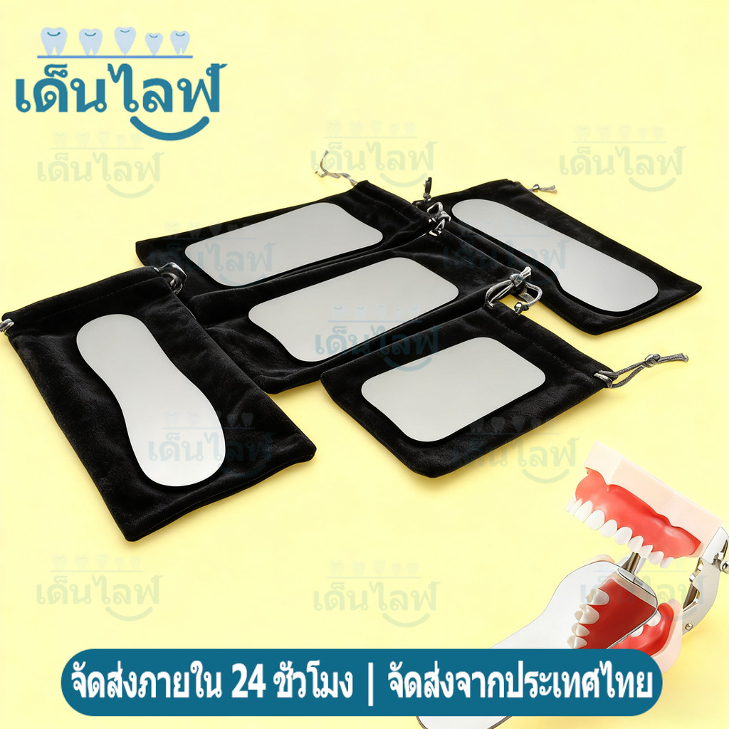 ชุดกระจกทันตกรรมจัดฟัน 5 ชิ้นต่อชุด กระจกสะท้อนการกัดแบบสองด้าน กระจกปากเคลือบทองเทียม สำหรับถ่ายภาพทันตกรรม