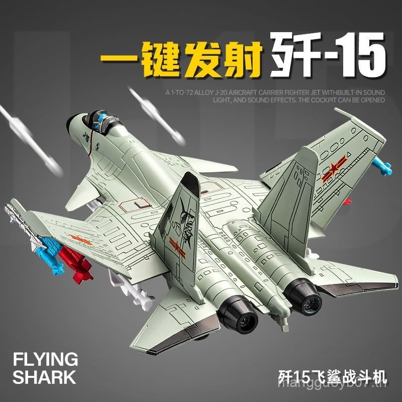 J-15 J-20 J-31 Alloy Fighter รุ่นของเล่นจําลองเครื่องบินเปิดตัวเครื่องบินทหารรุ่น Boy เครื่องประดับ