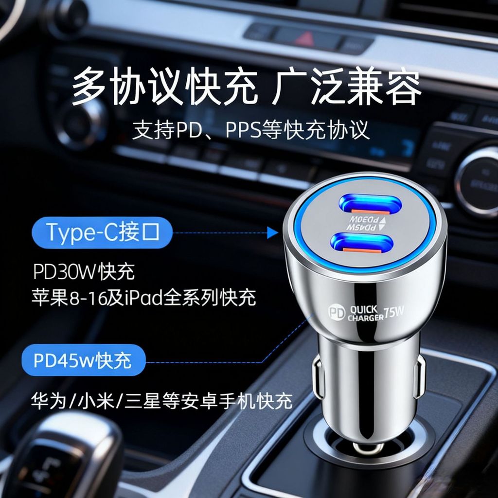 มาใหม่ทุกวัน/75W Dual Port Car Charger Super Fast Charge Car Charger typec Port Car Charger Car Char