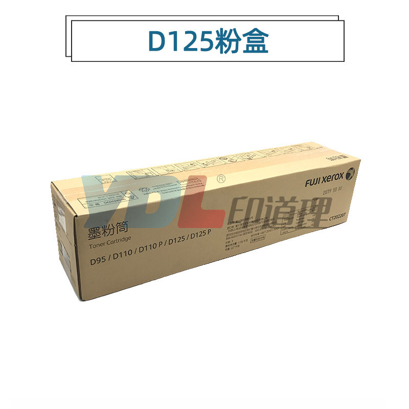 เหมาะสําหรับกล่องแป้ง Shile D95 D110 110P D125 กล่องแป้ง D125P กล่องแป้งเดิมผงหมึก