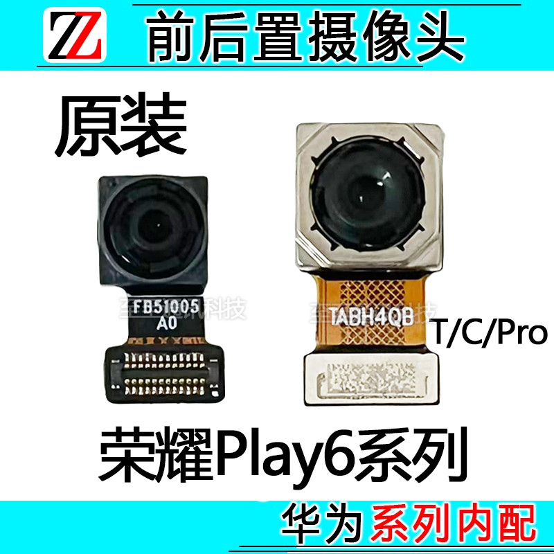 เหมาะสําหรับ Huawei Honor Play6T/Play6TPro/play6c กล้องด้านหน้าด้านหลังเดิม