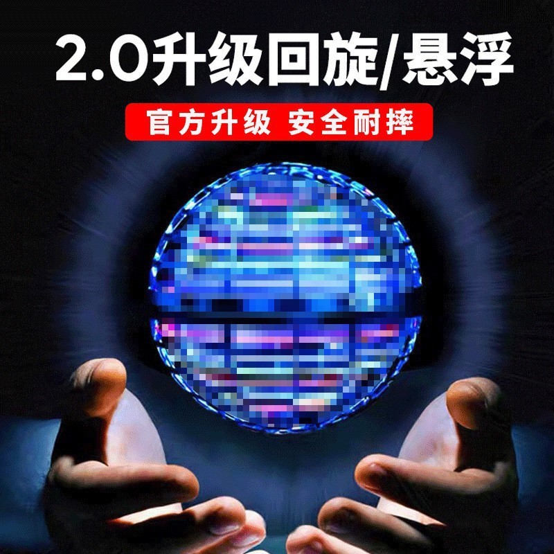 Smart Spinning Ball Luminous Suspended Flying Ball ufo Magic Sensing Flying Ball เทคโนโลยีสีดําของเล