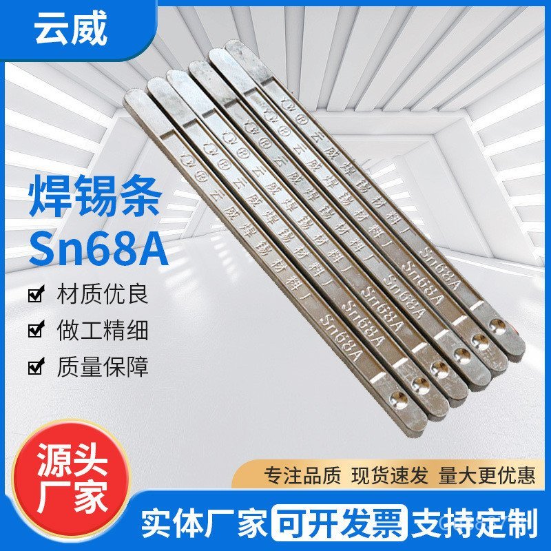 88A ขายส่งแท่งบัดกรีอิเล็กทรอนิกส์หัวแร้งไฟฟ้าแท่งบัดกรี 88A ทนต่อออกซิเดชั่น Yunwei แท่งบัดกรีเครื่