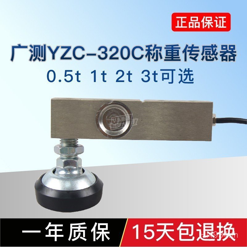 3เซ็นเซอร์YZC320Cท้องถิ่นชั่งน้ําหนักแพลตฟอร์มTonสไตล์ใหม่การวัดกว้างชั่งน้ําหนักขนาดเล็กท้องถิ่นอิเ