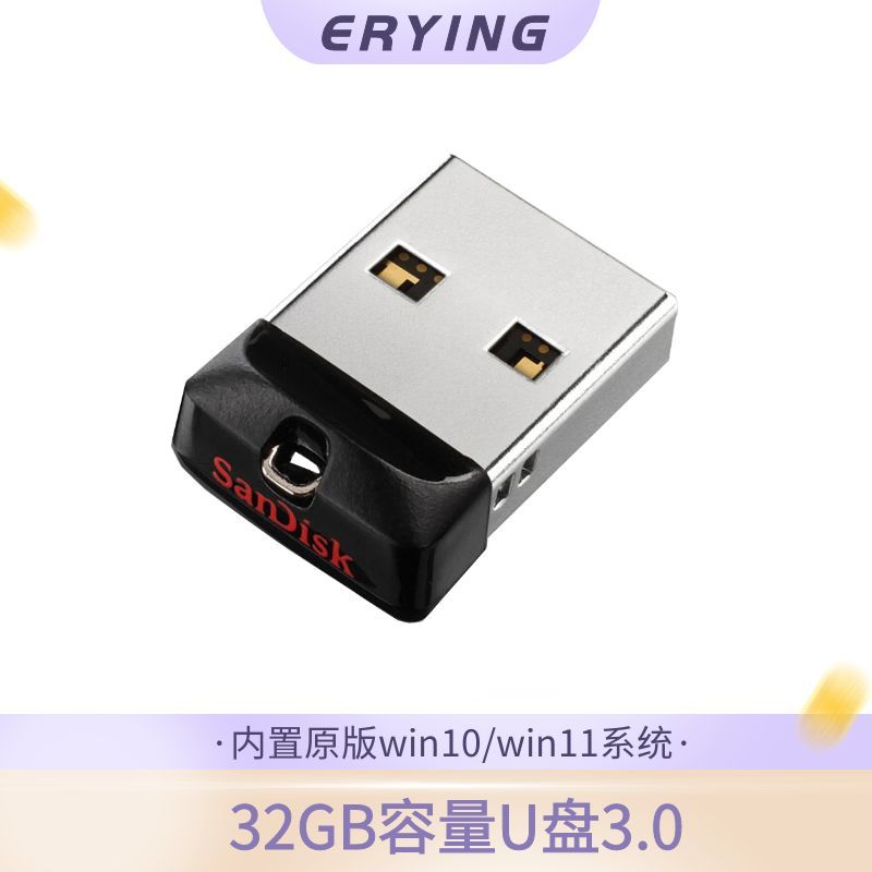 SF จัดส่งฟรี 32GB ระบบ U Disk อย่างเป็นทางการ win10 ของแท้ win11 ติดตั้ง Starter Disk Storage USB3.0