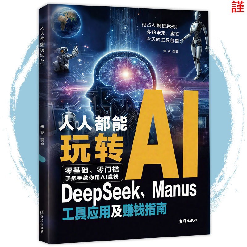 สินค้าใหม่ทุกคนสามารถสนุก AI การพิมพ์สองสี Zero Basic Zero เกณฑ์ Handle สอนคุณใช้ AI ทําเงิน DeepSee